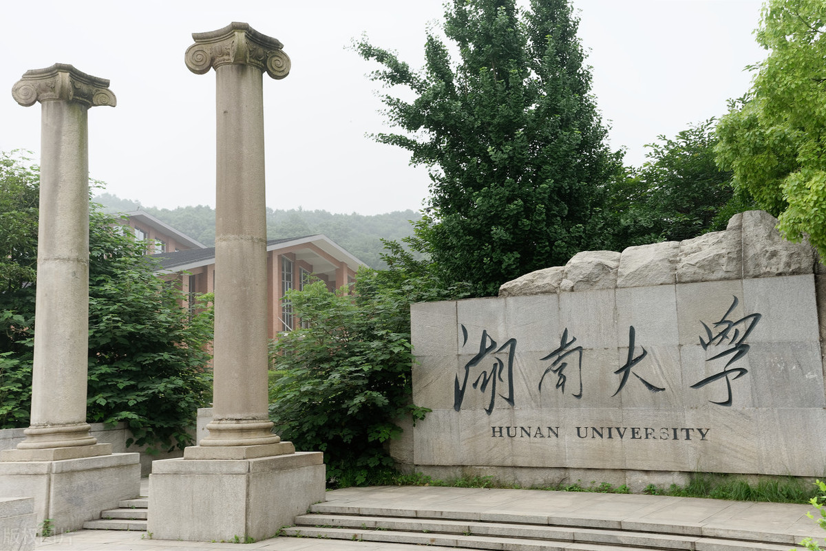 湖南大学2023年强基计划录取分数线（附全国多省最低分）