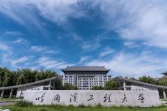 河南考生630分理科能上什么大学？附2024年可以报考的大学名单