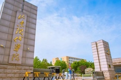 2024山东现代学院录取分数线：最低150分（含各专业录取最低分）