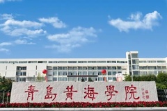 青岛黄海学院录取分数线(陕西2023-2021录取最低分)
