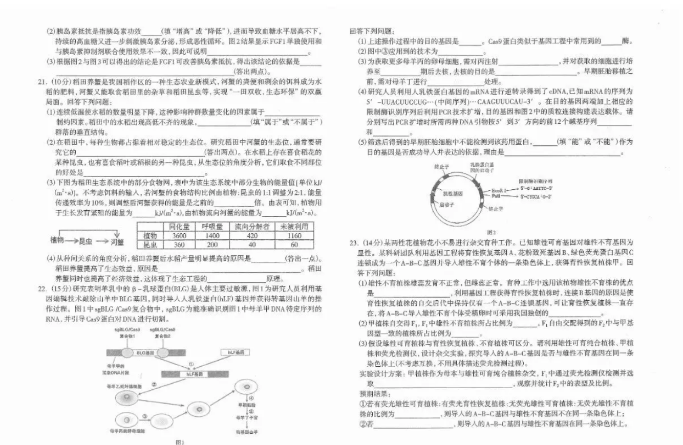 2024石家庄二模各科试卷及答案汇总（政治、生物）