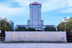 广西考生610分左右理科能上什么大学？附2024年可以报考的大学名单