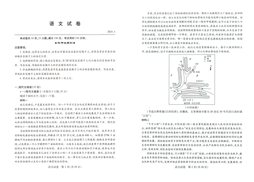 2024年湖北4月调考各科试卷及答案汇总（九科全）