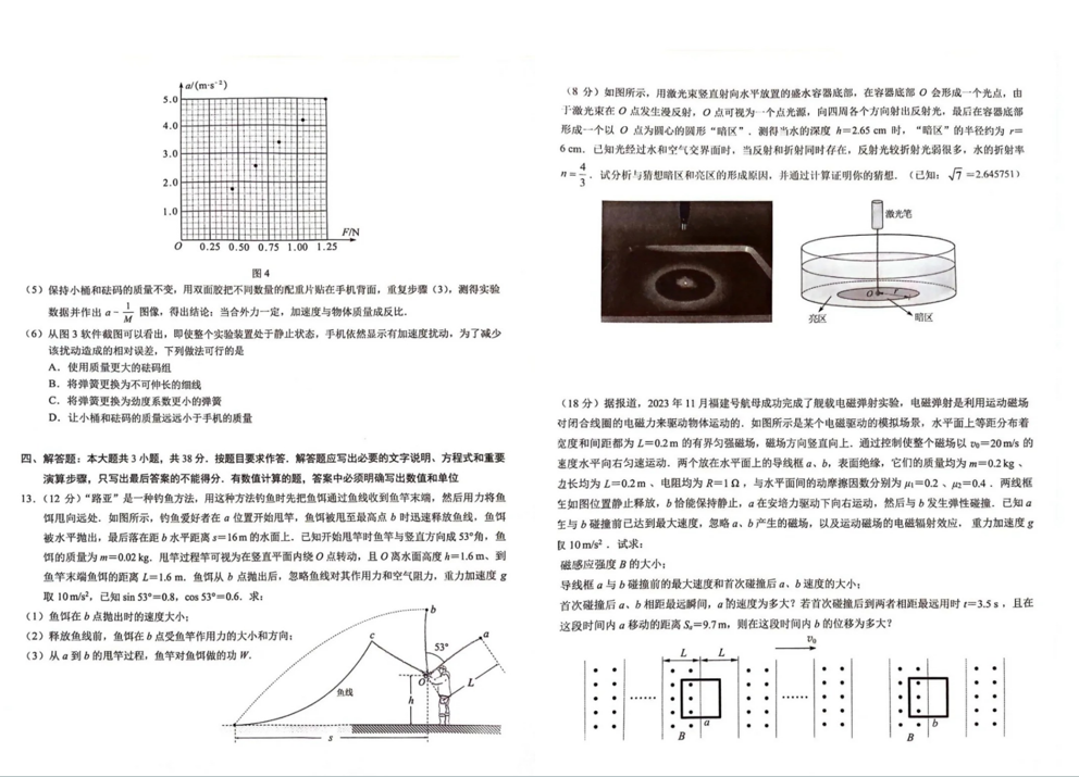 2024年佛山二模各科试卷及答案汇总（持续更新）