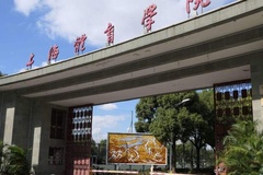 河南考生580分文科分能上什么大学？附2024年可以报考的大学名单