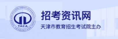 天津2024年高中学业水平合格性考试网上报名时间公布（含报名入口）