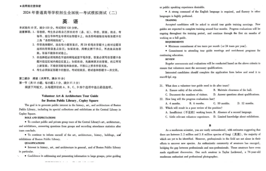 2024年广东二模各科试卷及答案解析汇总（附真题试卷）