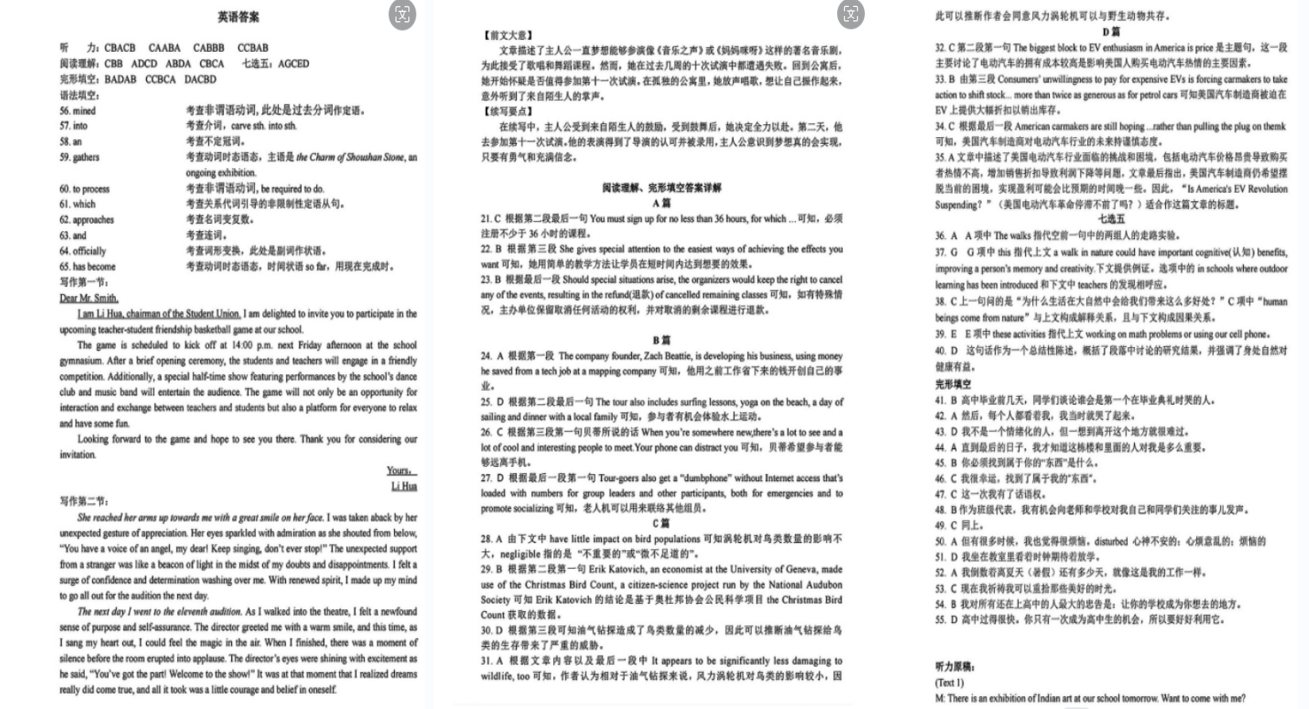 2024年湖北4月调考各科试卷及答案汇总（持续更新）