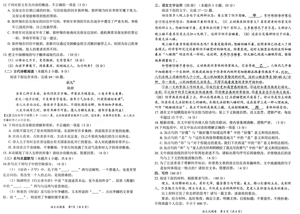 2024绵阳三诊各科试卷及答案汇总（全科）