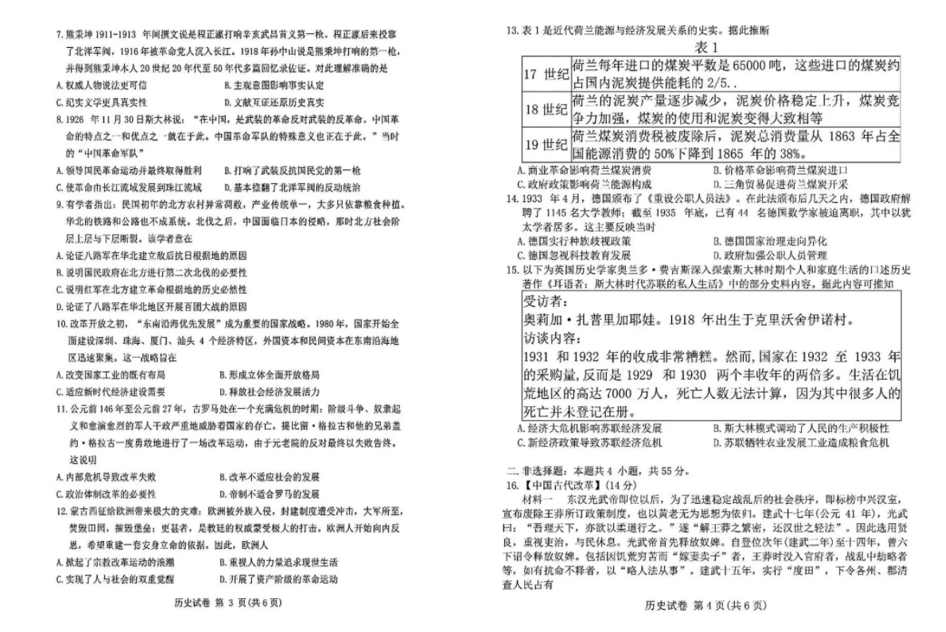 2024年湖北4月调考各科试卷及答案汇总（持续更新）