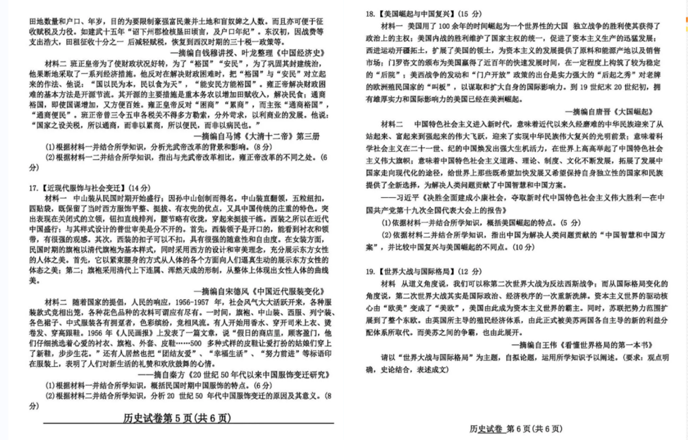 2024年湖北4月调考各科试卷及答案汇总（持续更新）