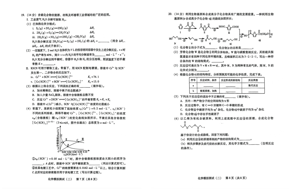 2024年广东二模各科试卷及答案汇总（九科全）