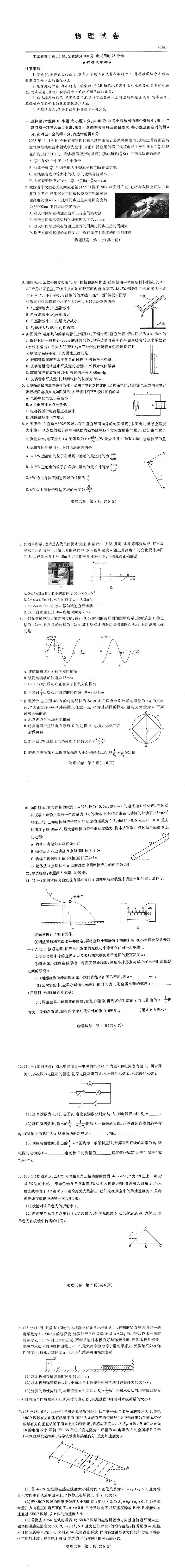 2024年湖北4月调考各科试卷及答案汇总（九科全）