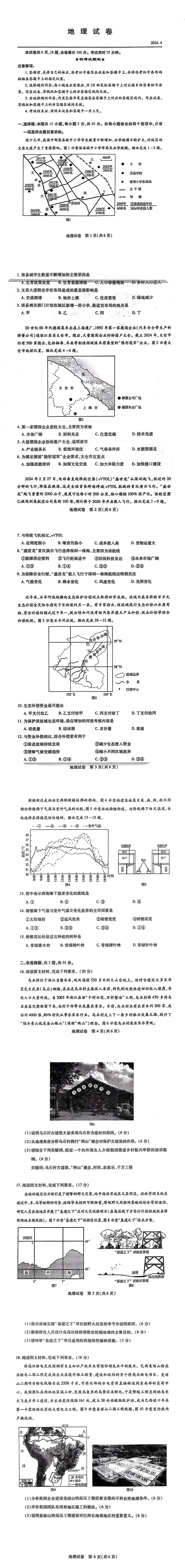 2024年湖北4月调考各科试卷及答案汇总（九科全）