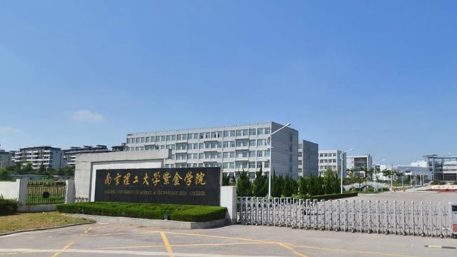 南京理工大学紫金学院2023年各省录取分数线一览（2024高考参考）