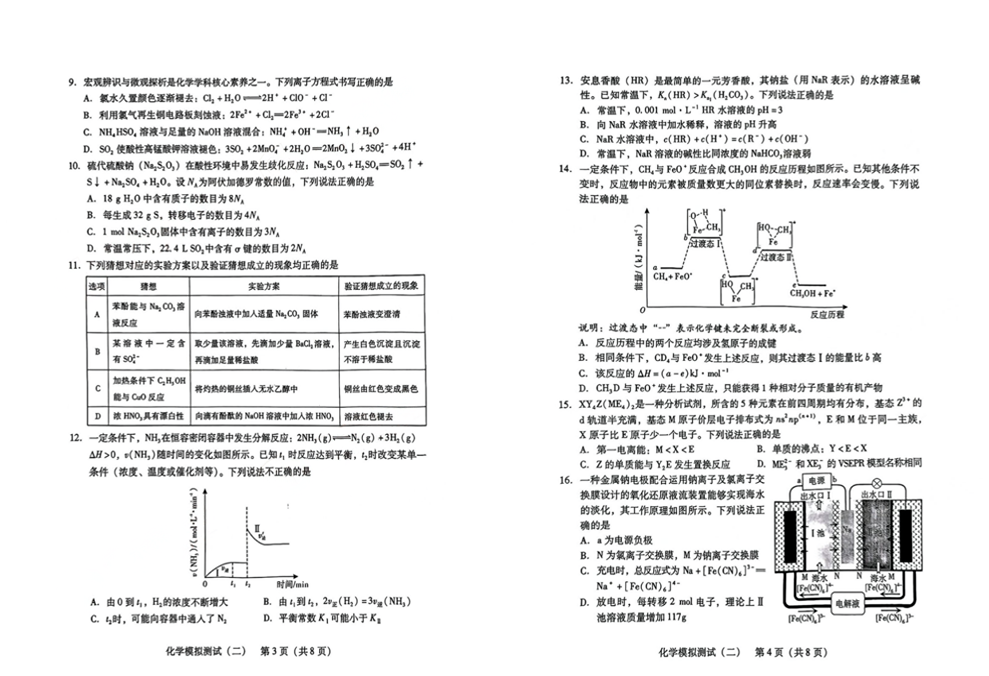 2024年广东二模各科试卷及答案解析汇总（附真题试卷）