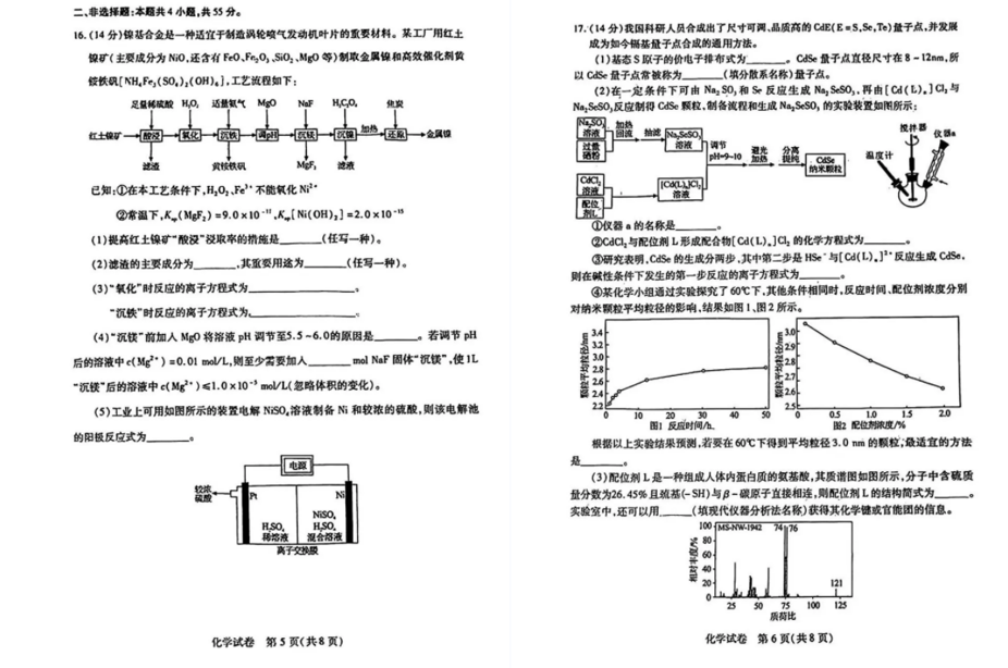 2024年湖北4月调考各科试卷及答案汇总（九科全）