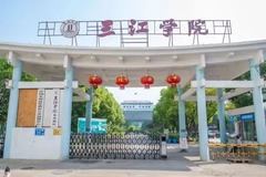 三江学院录取分数线(陕西2023-2021录取最低分)