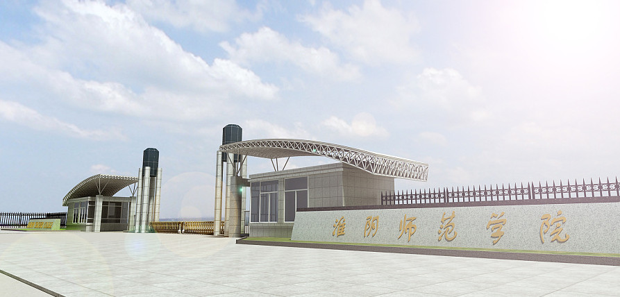 淮阴师范学院2023年各省录取分数线一览（2024高考参考）