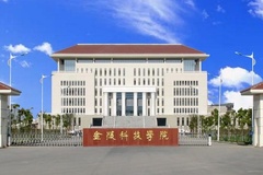 2024年江苏高考530分左右能报考上什么大学（物理类）
