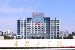 淮阴工学院2023年各省录取分数线一览（2024高考参考）