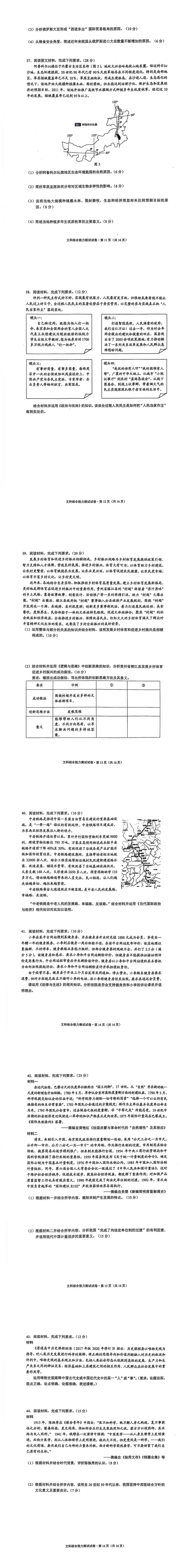 2024云南省高三第二次省统测试卷及答案（全科）