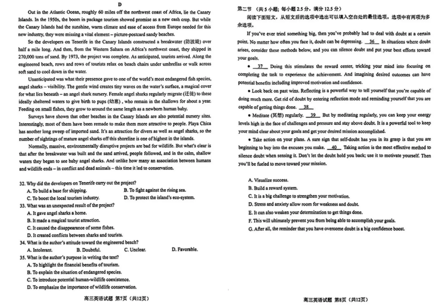 2024年合肥二模各科试题及答案汇总（真题）