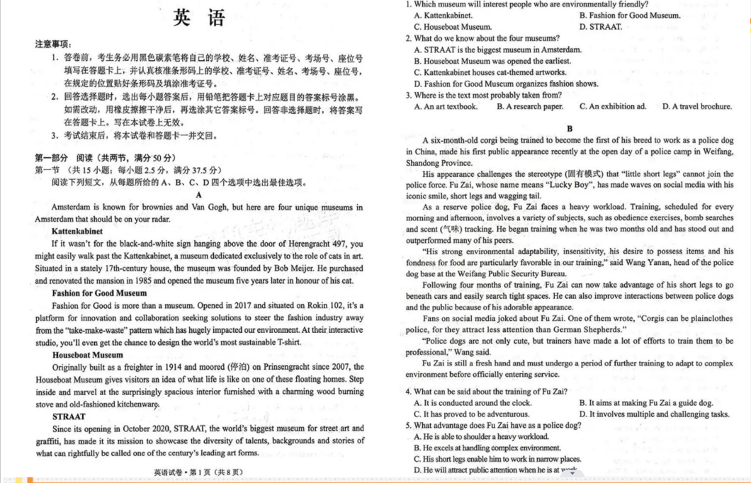 2024云南省高三第二次省统测试卷及答案解析（含语数英文理综）