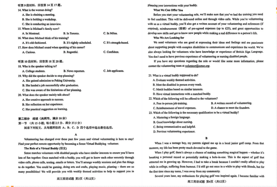 2024年合肥二模各科试卷及答案解析（九科全）