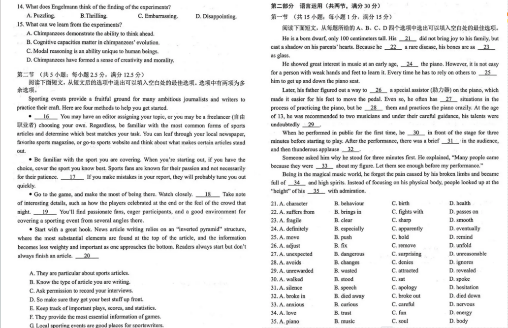 2024云南省高三第二次省统测试卷及答案解析（含语数英文理综）