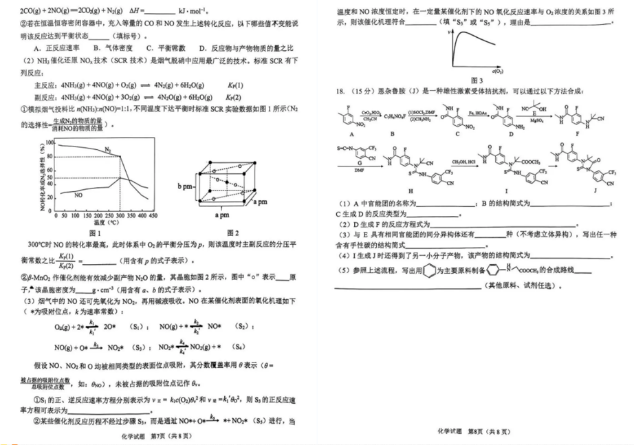 2024年合肥二模各科试题及答案汇总（真题）