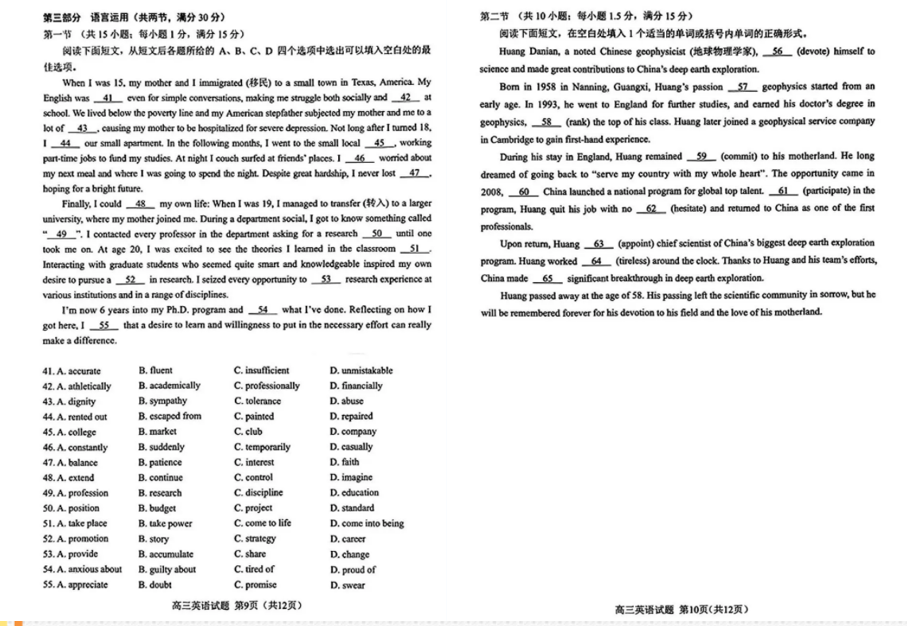 2024年合肥二模各科试题及答案汇总（真题）