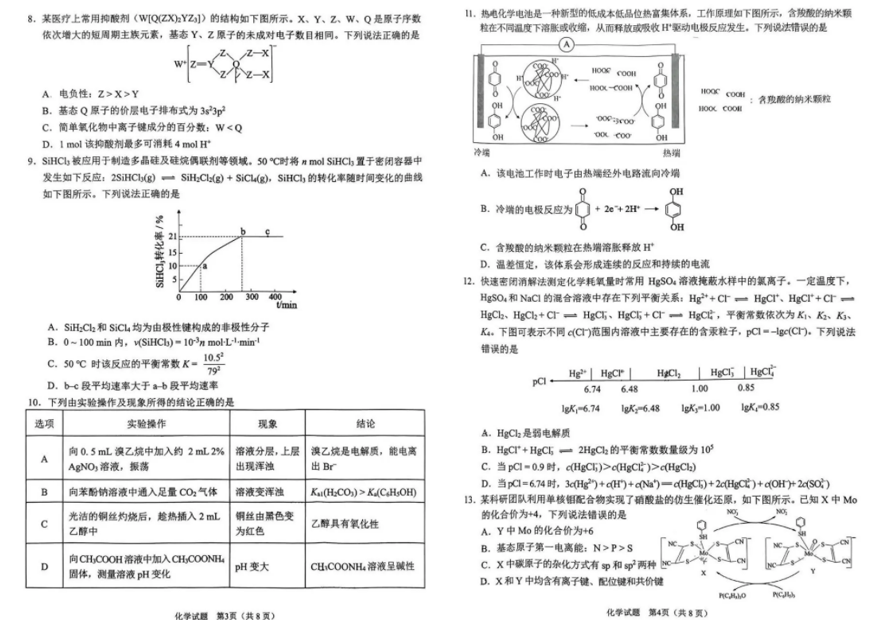 2024年合肥二模各科试题及答案汇总（真题）