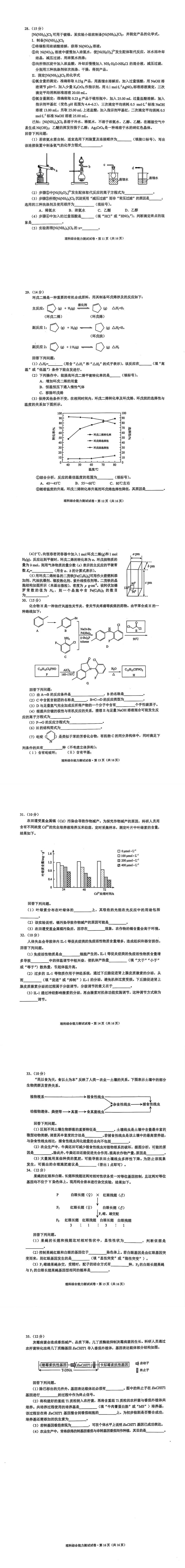 云南省2024高三第二次省统测各科试卷及答案汇总（持续更新）