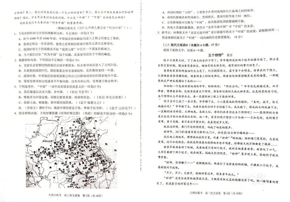 2024年广东大湾区二模各科试卷及答案汇总（九科全）