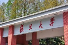 2024复旦大学在广东录取分数线：最低652分（含各专业录取最低分）