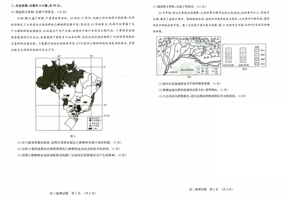 山东济南二模2024各科试卷及答案汇总（真题）