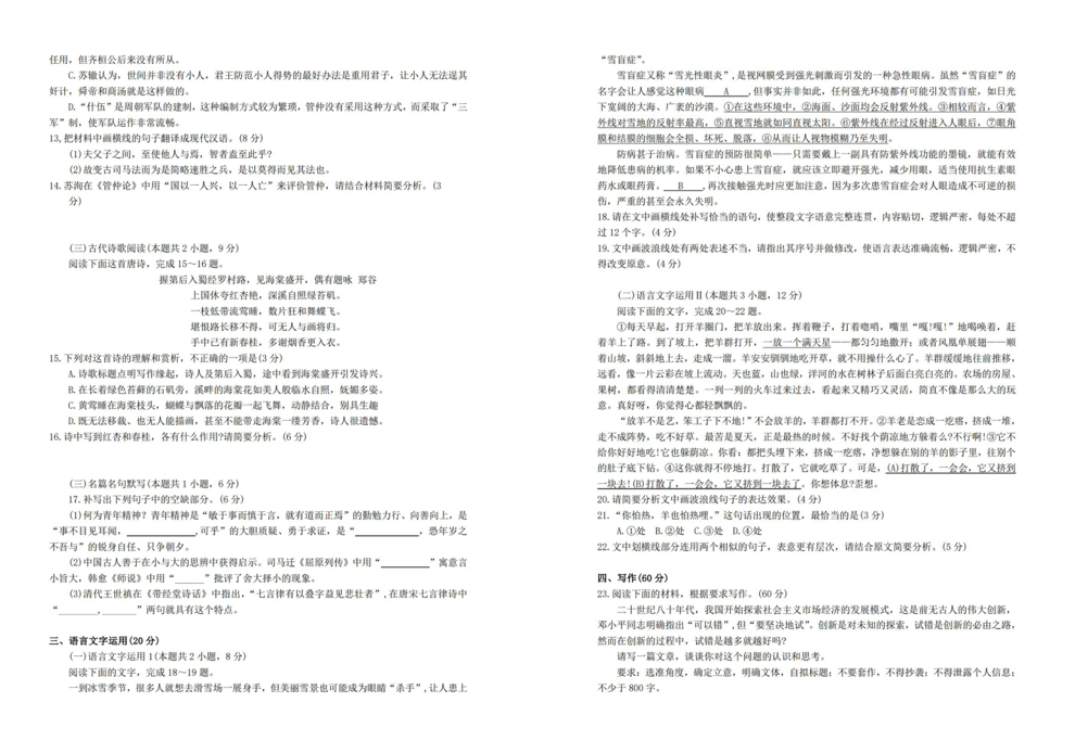 2024广东广州市高三二模试题及答案解析（九科全）