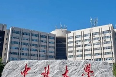 2024中北大学录取分数线及位次一览：江苏考生2025填报参考