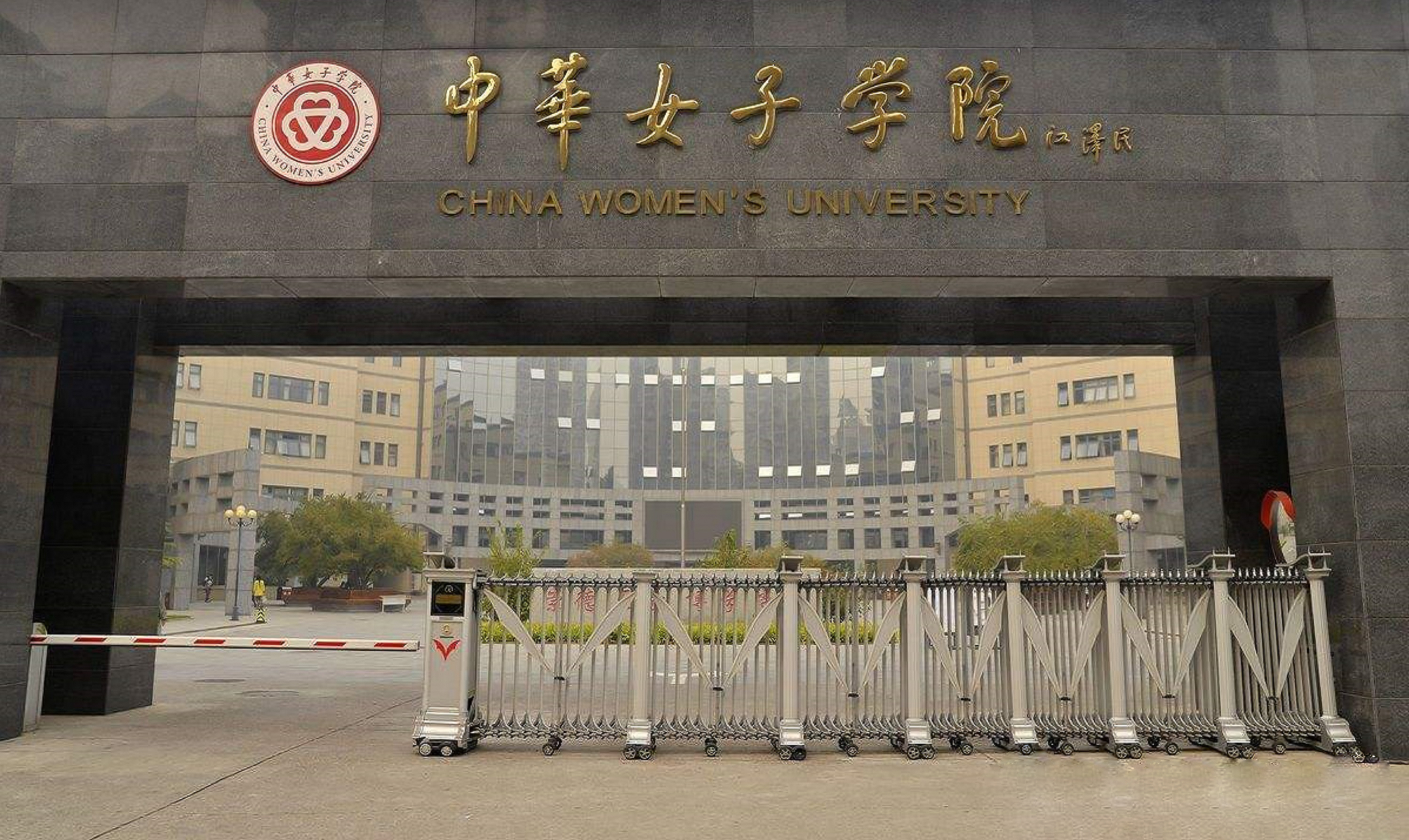 中华女子学院2023年各省录取分数线一览（2024高考参考）