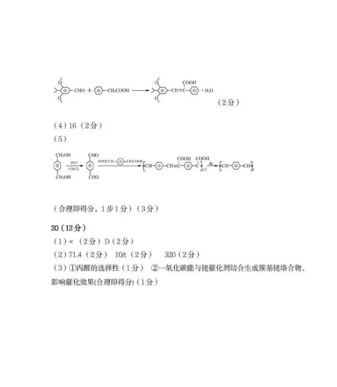 山东济南二模2024各科试卷及答案汇总（真题）