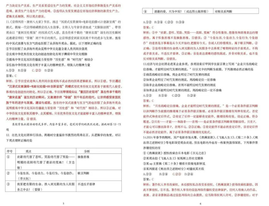 山东济南二模2024各科试卷及答案汇总（真题）