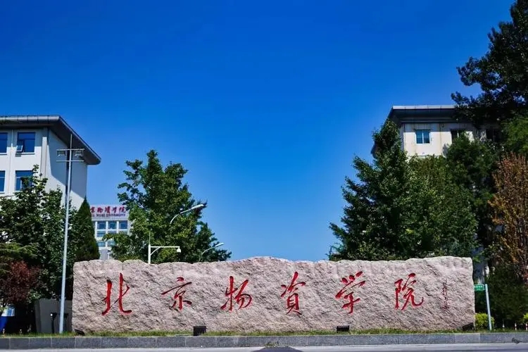 贵州考生549分文科能上什么大学？附2024年可以报考的大学名单