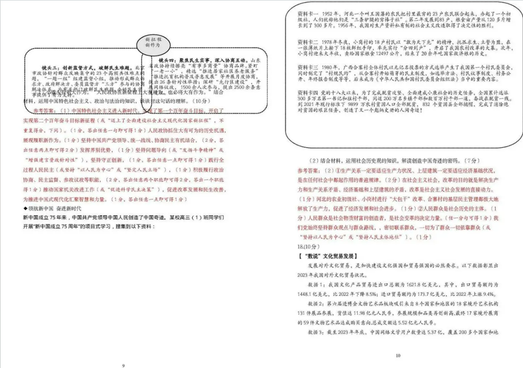 山东济南二模2024各科试卷及答案汇总（真题）