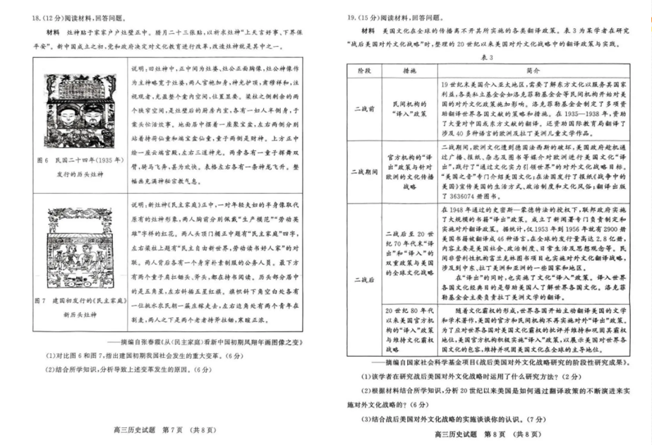 山东济南二模2024各科试卷及答案汇总（真题）