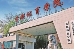 四川高考524分文科能上什么大学？附2024年可以报考的大学名单