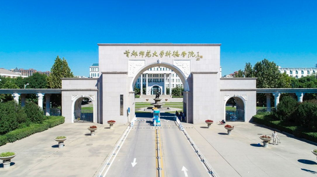 首都师范大学科德学院2023年各省录取分数线一览（2024高考参考）