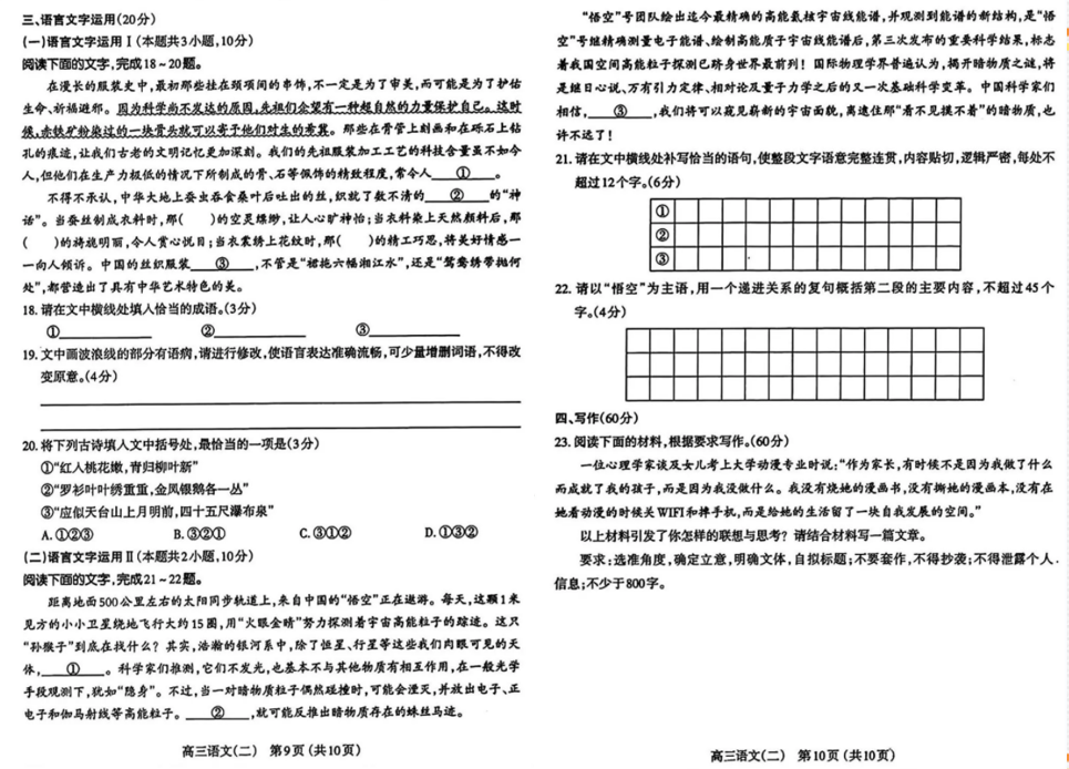 2024年山西太原二模各科试卷及答案解析（含语数英文理综真题）