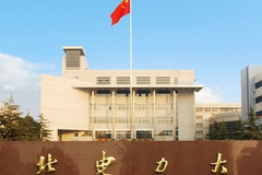 华北电力大学（保定）2023年在河北各专业录取最低分一览表（2024填报参考）