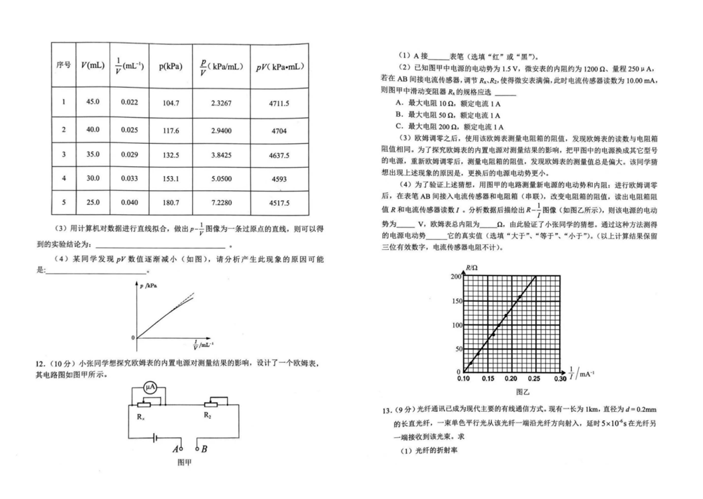 2024年深圳高三二模各科试卷及答案汇总（九科全）